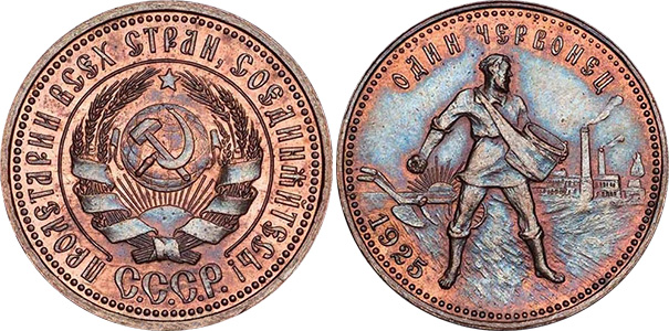 Золотой и медный червонец «Сеятель» 1925 года: Загадка советской нумизматики