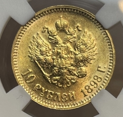 Золотая монета 10 рублей Николай II 1898г., АГ, Малая голова, в слабе ННР MS 60